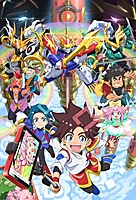 Mashin Creator Wataru (2025) movie poster