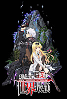 Arifureta: From Commonplace to World's Strongest (2019) movie poster